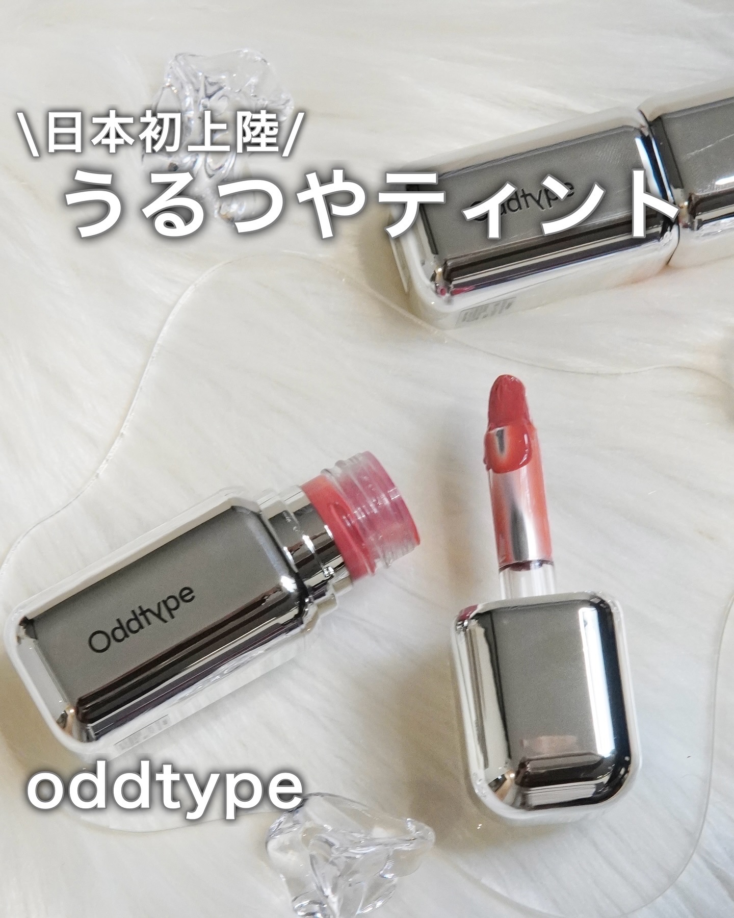 UNSEEN BLUR TINT/Oddtype/口紅を使ったクチコミ（1枚目）