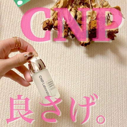 プロポリス エネルギーアンプル/CNP Laboratory/美容液を使ったクチコミ(1枚目)