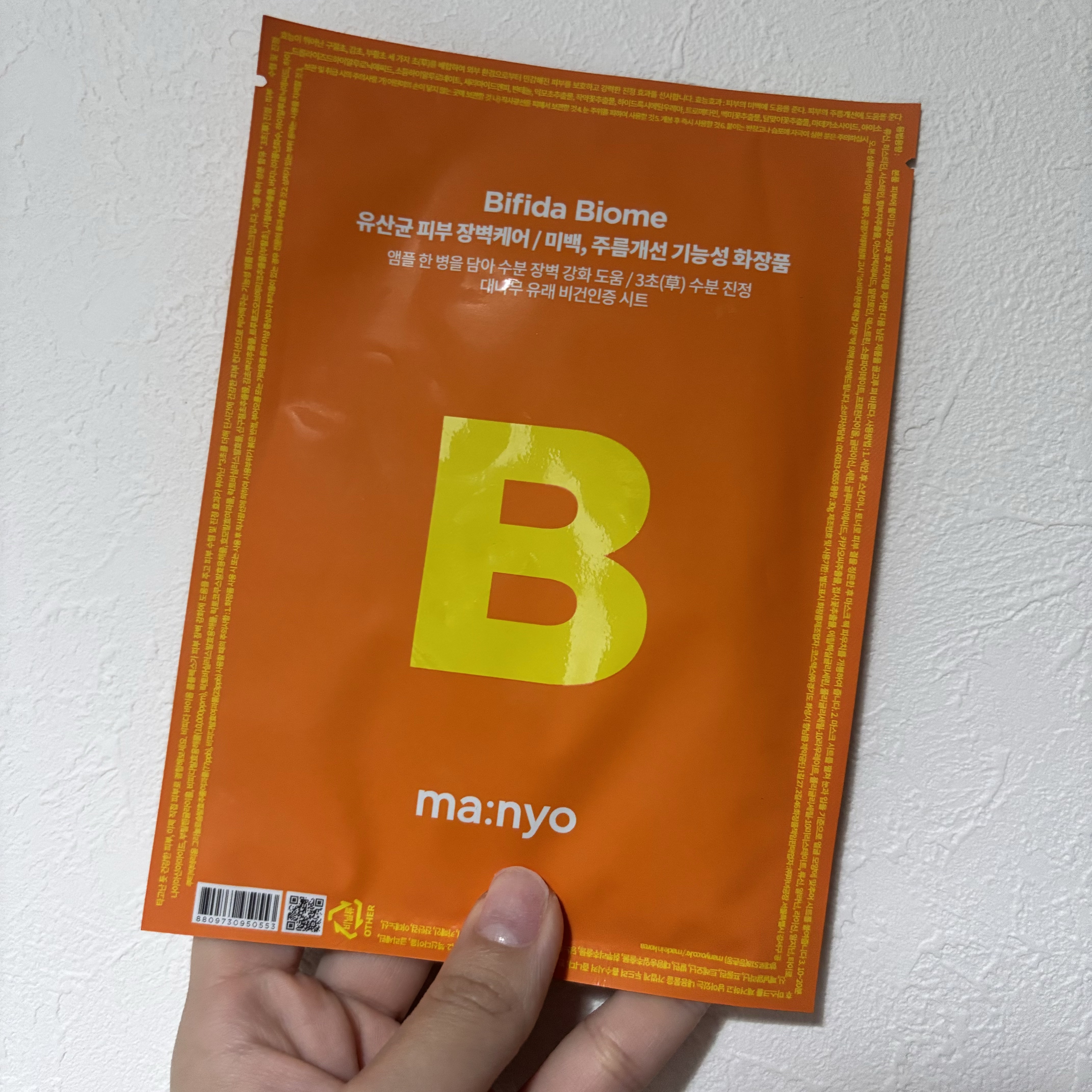 ビフィダバイオームセラムマスク/manyo/シートマスク・パックを使ったクチコミ（2枚目）