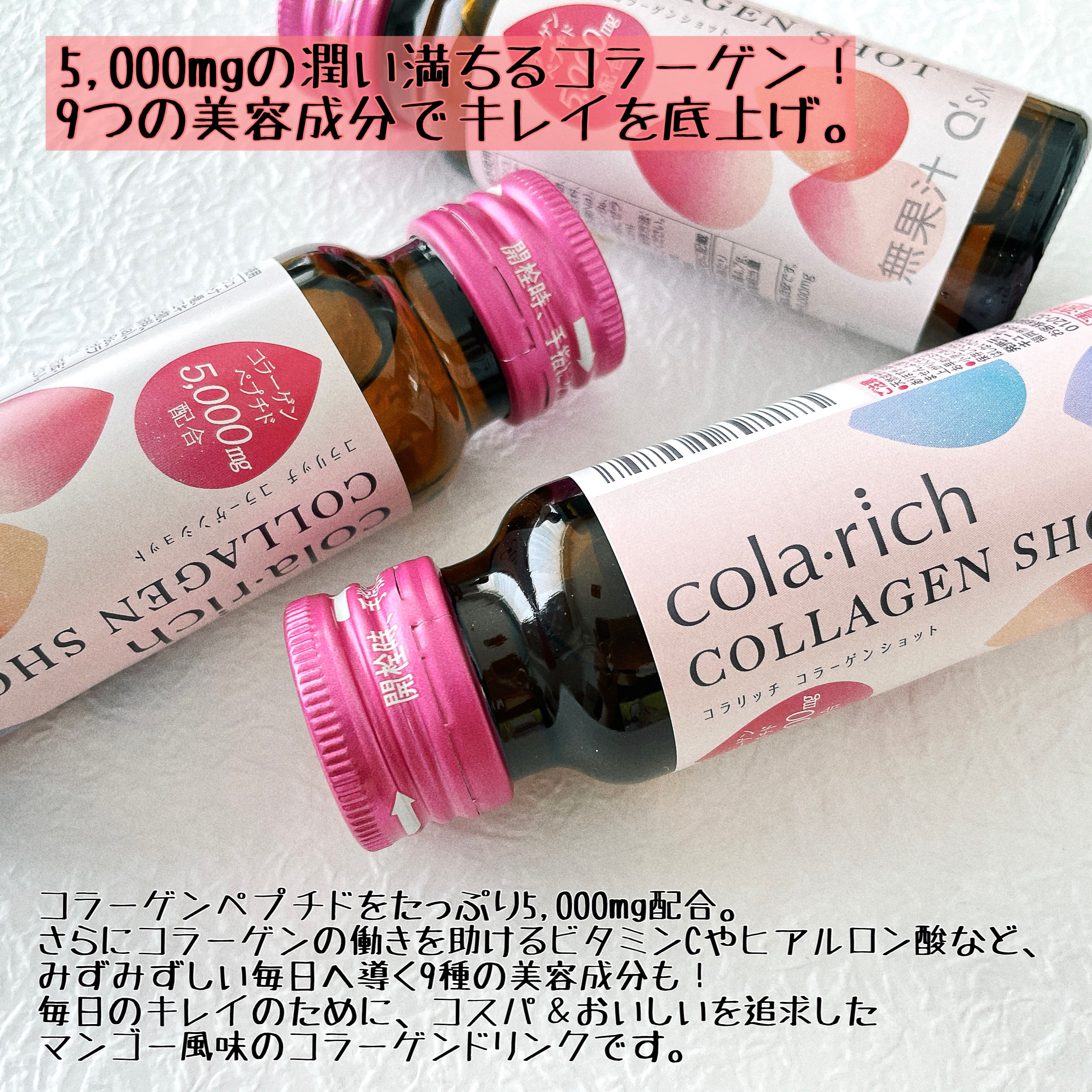 コラーゲンショット/コラリッチ/美容ドリンクを使ったクチコミ（2枚目）
