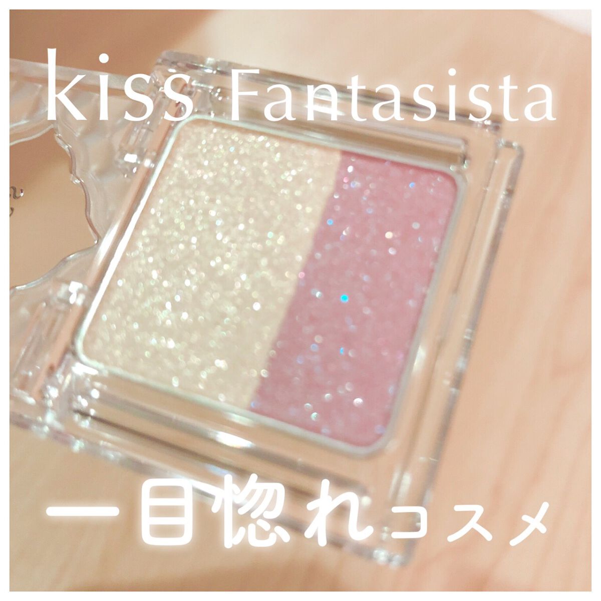 デュアルアイズS/KiSS/アイシャドウパレットを使ったクチコミ(1枚目)