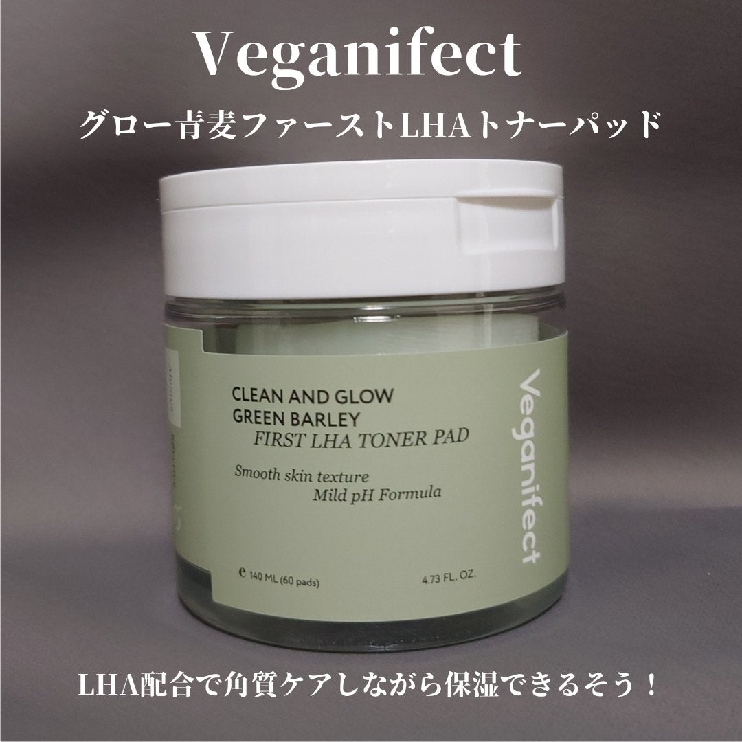 青麦ファーストLHAトナーパッド/Veganifect/トナーパッドを使ったクチコミ(1枚目)