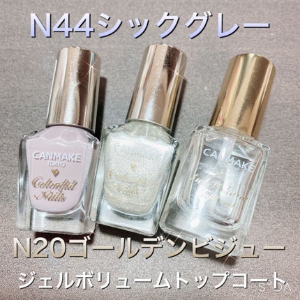 ジェルボリュームトップコート/キャンメイク/ネイルトップコートを使ったクチコミ(2枚目)