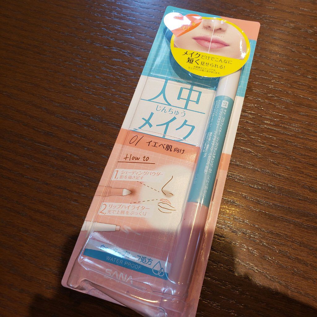 リップバランスチェンジ /プロフェイカー/リップライナーを使ったクチコミ(1枚目)