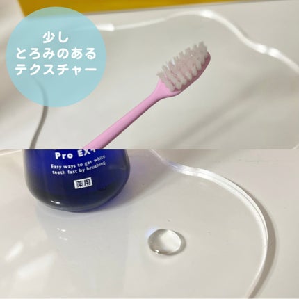 薬用パールホワイトProEX/美健コーポレーション/その他オーラルケアを使ったクチコミ(2枚目)