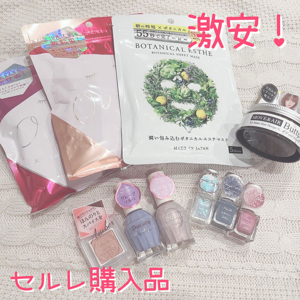 ナチュラルネイルカラーN 034 グレープソルベ/デュカート/マニキュアを使ったクチコミ（1枚目）