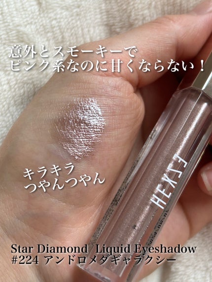 スターダイヤモンドストリーマーリキッドアイシャドウ #224/HEXZE(ヘックスゼ)/リキッドアイシャドウの画像