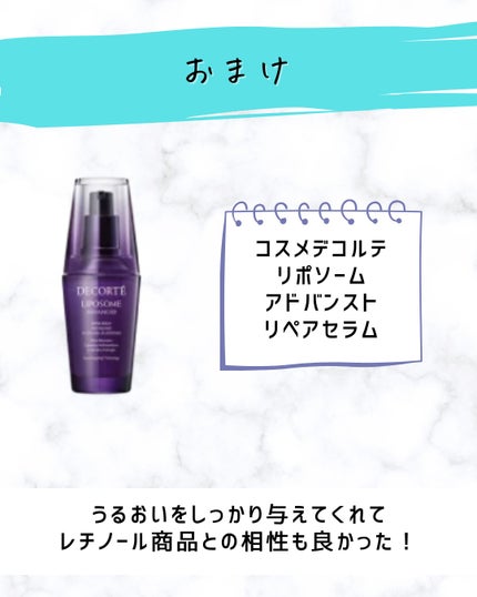 とまと村長@化粧品研究者 on LIPS 「人気のレチノール。肌のターンオーバーを整えてくれたり、しわ予防..」(8枚目)