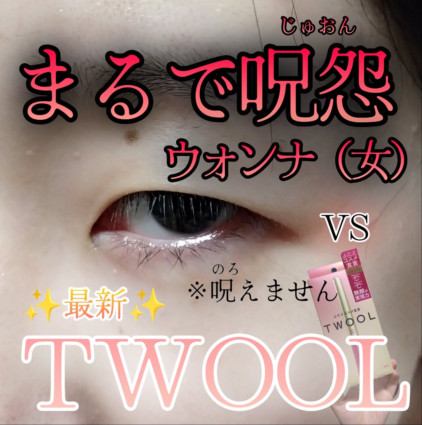 ã¢ã€ããŒã¯ ã¯ãªã¢ãžã§ã«/ã¢ã€ããŒã¯/äºéãŸã¶ãçšã¢ã€ãã ã䜿ã£ãã¯ãã³ãïŒ1æç®ïŒ