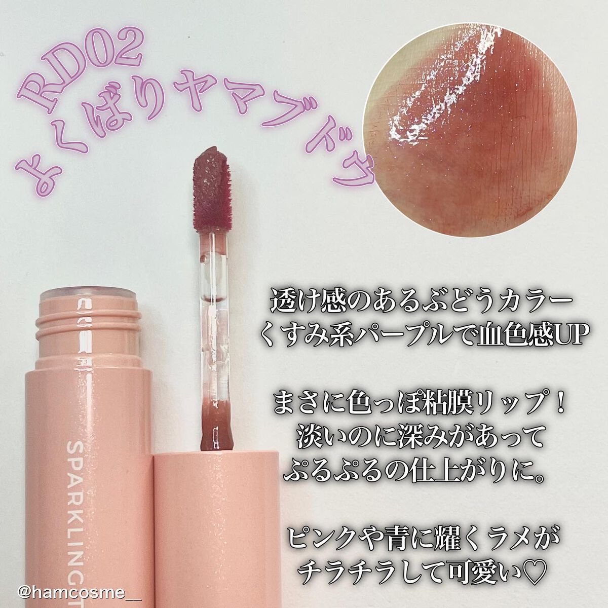 ジューシーラスティングティント/rom&nd/リップティントを使ったクチコミ(3枚目)