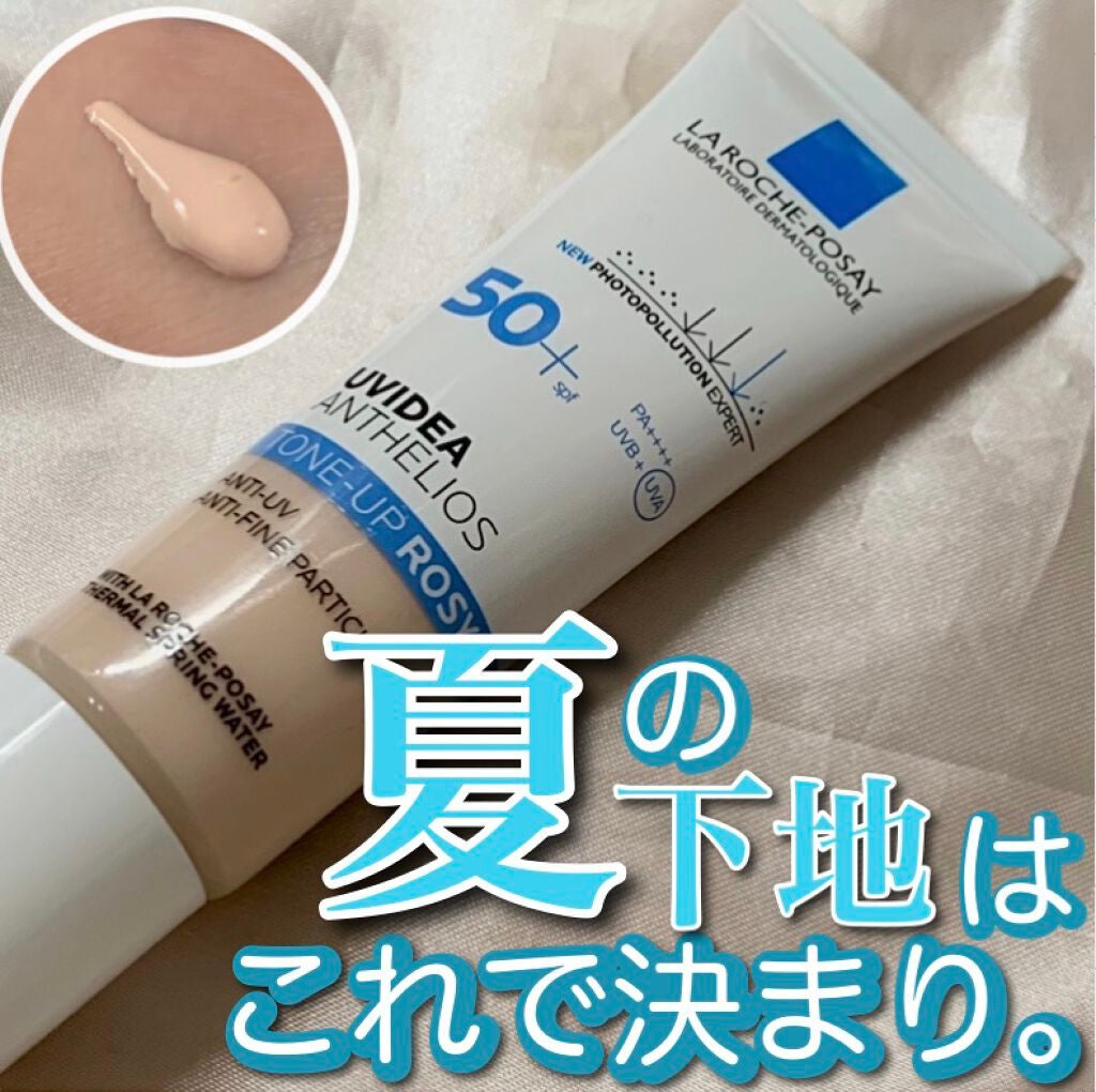 UVイデア XL プロテクショントーンアップ ローズ/ラ ロッシュ ポゼ/日焼け止めクリームを使ったクチコミ(1枚目)