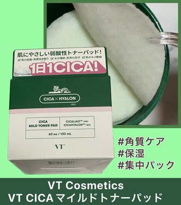 VT CICA マイルドトナーパッドのクチコミ「#VT
CICA マイルドトナーパッド
────────────
◼︎角質ケア、保湿、集中パッ.....」（1枚目）