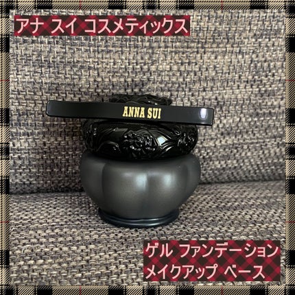 ゲル ファンデーション メイクアップ ベース/ANNA SUI/化粧下地を使ったクチコミ(1枚目)