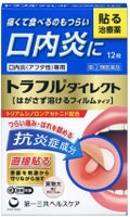 トラフルトラフル ダイレクト(医薬品)