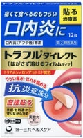 トラフル トラフル ダイレクト(医薬品)