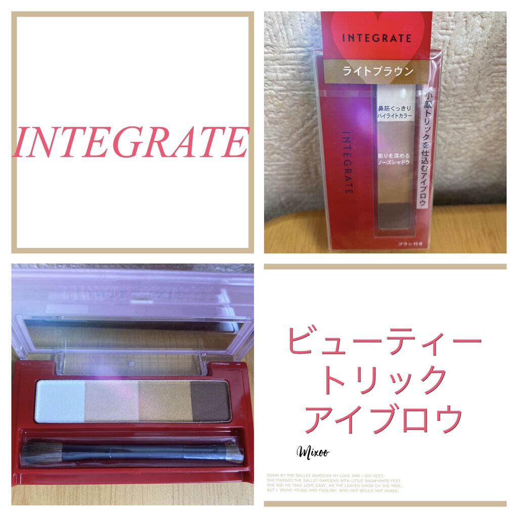 ビューティートリックアイブロー/インテグレート/パウダーアイブロウを使ったクチコミ（1枚目）