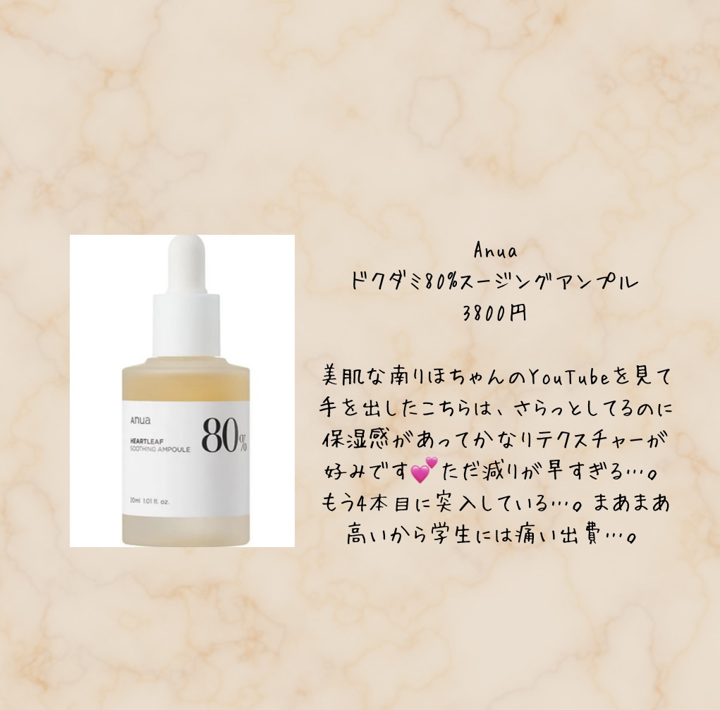 ドクダミ 77 スージングトナー/Anua/化粧水を使ったクチコミ（3枚目）