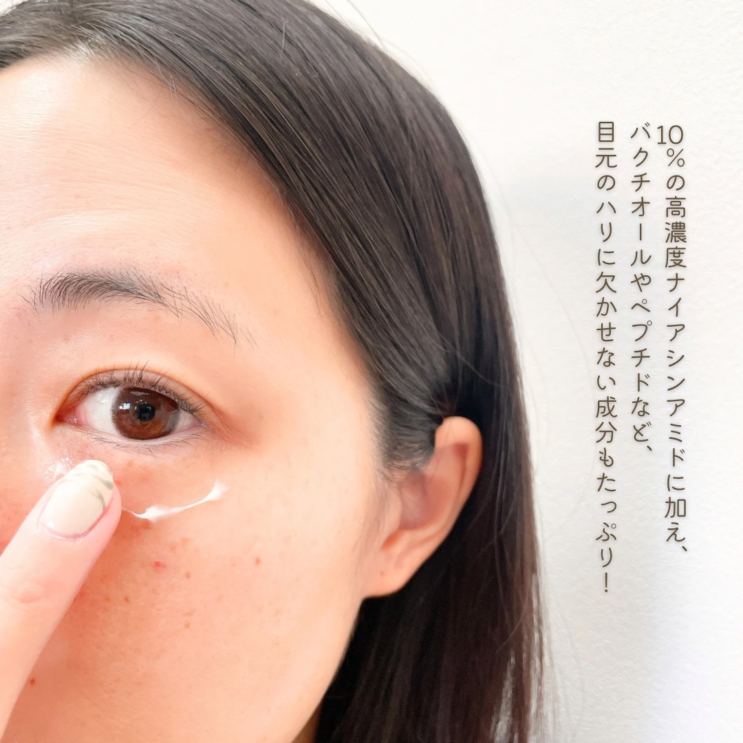 リペアアイクリーム/PURECERA(ピュアセラ)/アイケア・アイクリームを使ったクチコミ（3枚目）