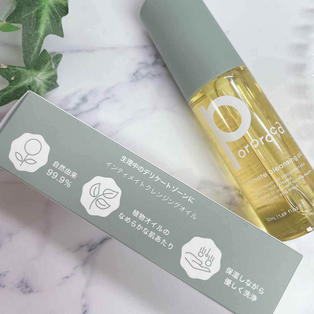 インティメイト クレンジングオイル/Pororoca/オイルクレンジングを使ったクチコミ（3枚目）