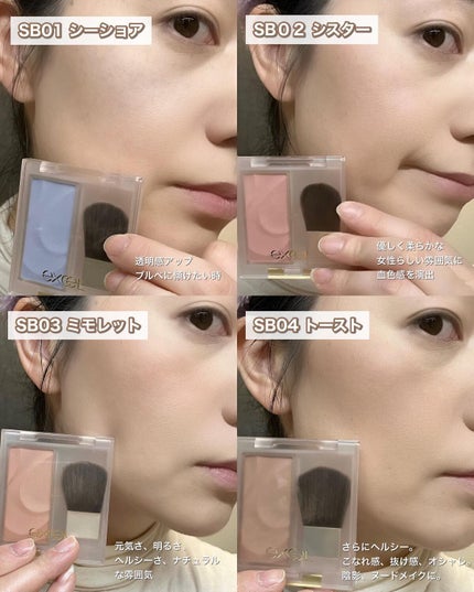 シームレストーン ブラッシュ/excel/パウダーチークを使ったクチコミ(5枚目)