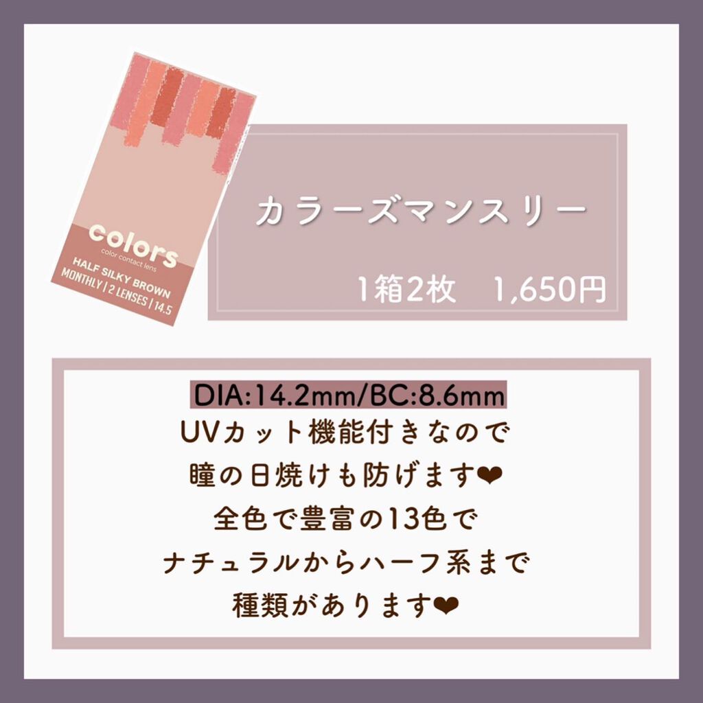 colors 1month/colors/1ヶ月(1MONTH)カラコンを使ったクチコミ(2枚目)