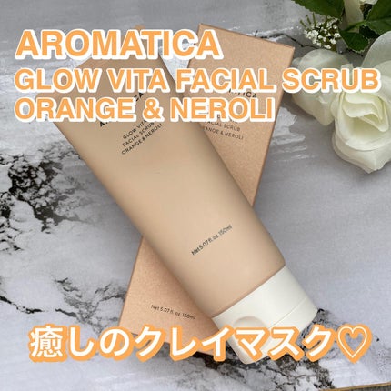 グロービタ フェイシャルスクラブ オレンジ&ネロリ/AROMATICA/スクラブ・ゴマージュを使ったクチコミ(1枚目)