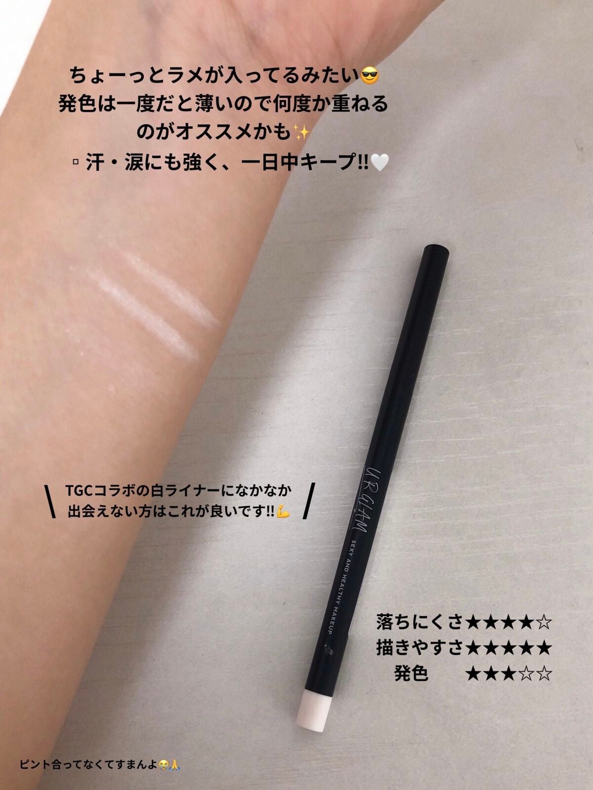 UR GLAM GEL EYELINER/U R GLAM/ジェルアイライナーを使ったクチコミ(3枚目)