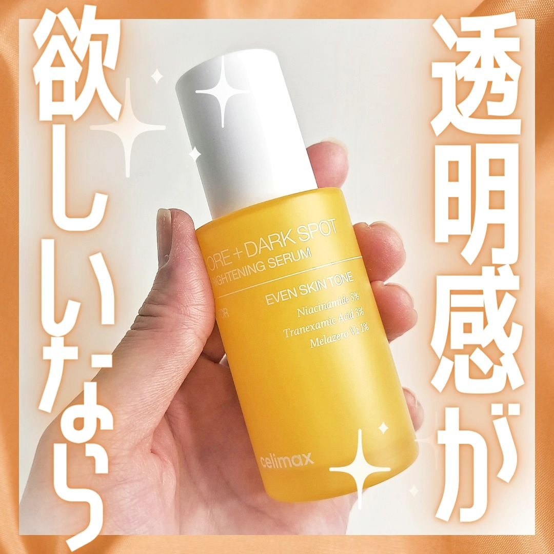 ポア ブライトニング シミケアセラム/celimax/美容液を使ったクチコミ（1枚目）
