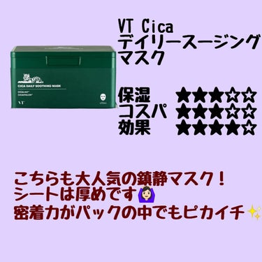 目ざまシート ひきしめタイプ/サボリーノ/シートマスク・パックを使ったクチコミ（3枚目）