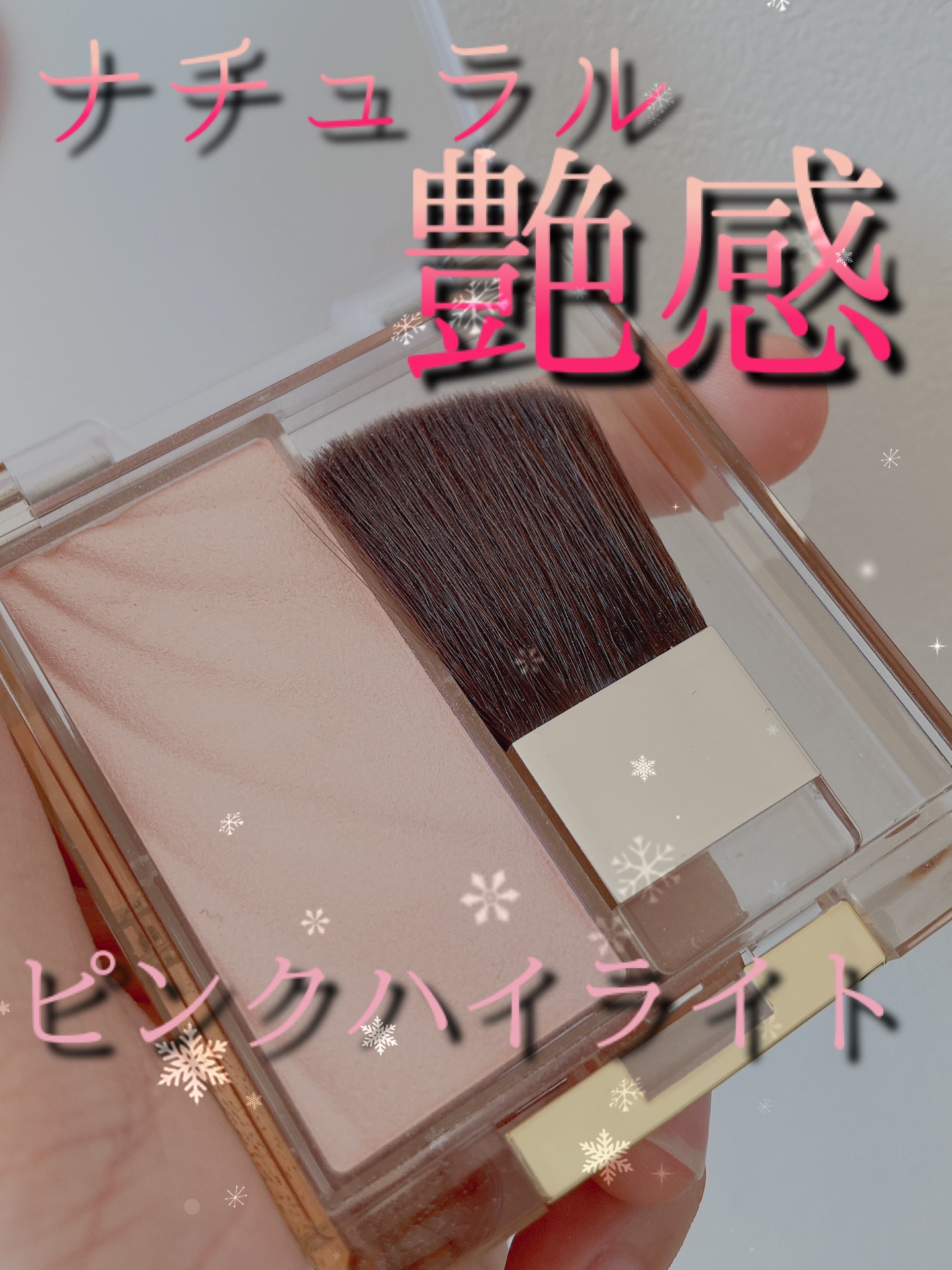 ドレープド シマーグロウ/excel/パウダーハイライトを使ったクチコミ（1枚目）