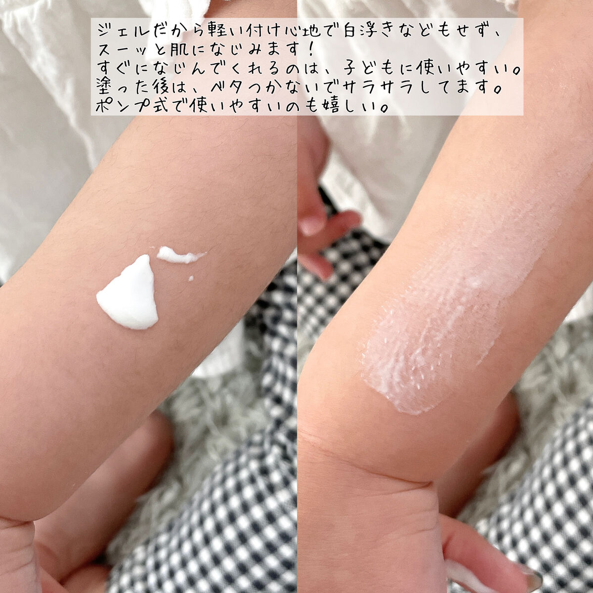 マイルドUV SPF33 PA＋＋＋/＆ Fam/日焼け止めジェルを使ったクチコミ（3枚目）