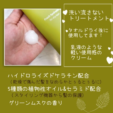 を使ったクチコミ(2枚目)