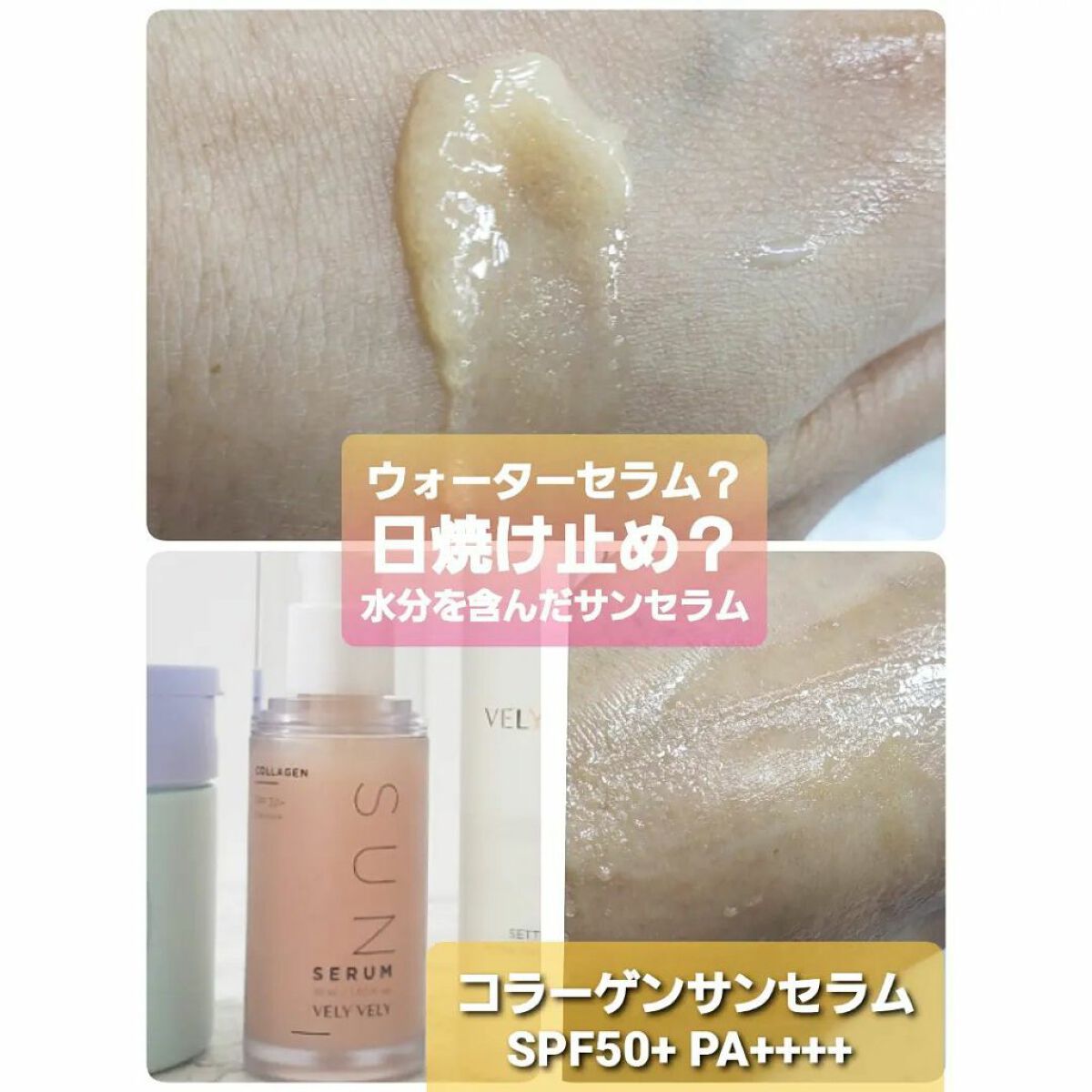 ヨモギバランスエッセンス/VELY VELY/美容液を使ったクチコミ（3枚目）