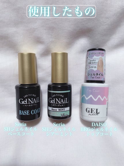 ジェルネイル(ライト対応)/セリア/ジェルネイルを使ったクチコミ(5枚目)