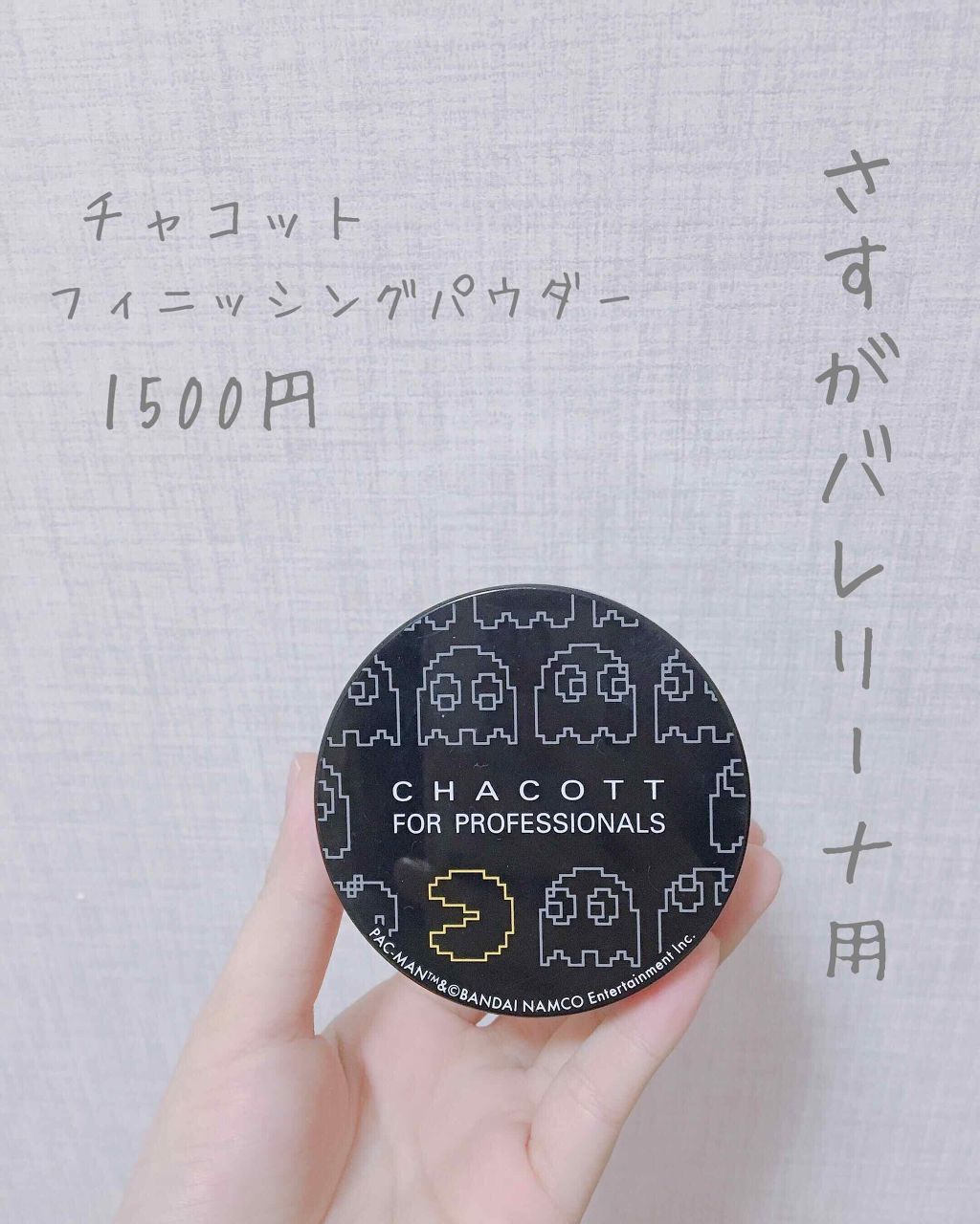 フィニッシングパウダー/チャコット・コスメティクス/ルースパウダーを使ったクチコミ(2枚目)