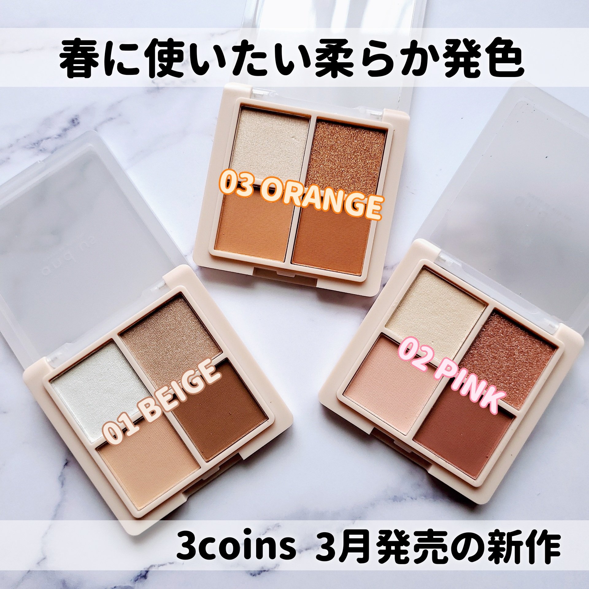 アイシャドウパレット（4色） 04BE