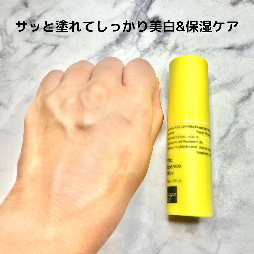 ビタエッセンススティック/Sugar Lab/美容液を使ったクチコミ(3枚目)