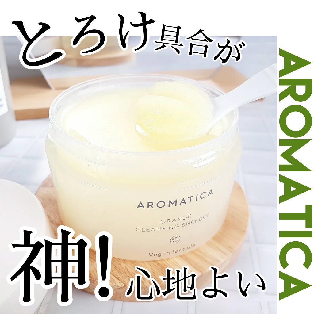 オレンジクレンジングシャーベット/AROMATICA/クレンジングバームを使ったクチコミ（1枚目）