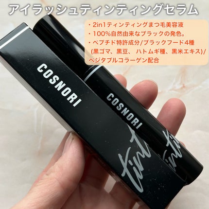 ロングアクティブアイラッシュセラム/COSNORI/まつげ美容液を使ったクチコミ(4枚目)