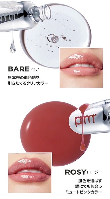 レチノール ボリューム リップセラム/primera/リップグロスを使ったクチコミ(4枚目)