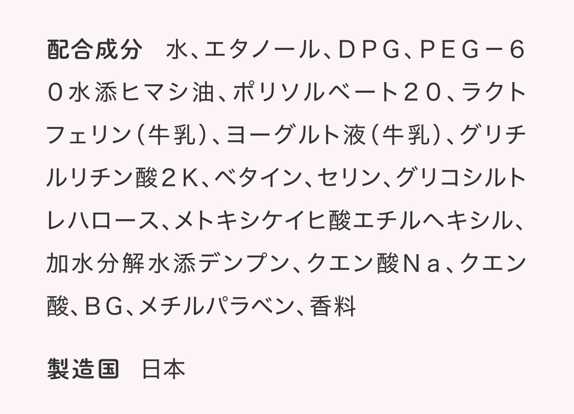 マー&amp;ミー ウォーター/マー＆ミー　ラッテ/プレスタイリング・寝ぐせ直しを使ったクチコミ（2枚目）