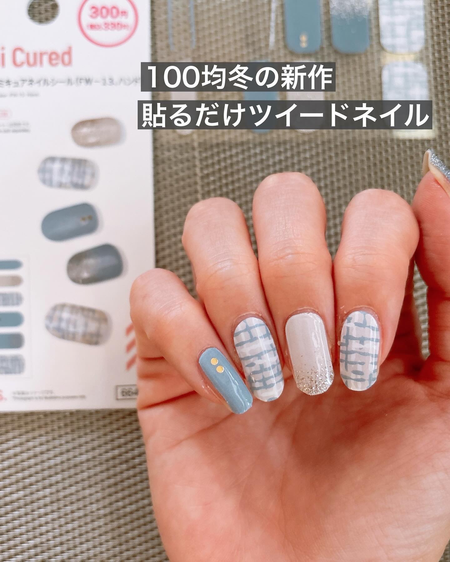 セミキュアネイルシール ハンド/DAISO/ネイルシールを使ったクチコミ（1枚目）