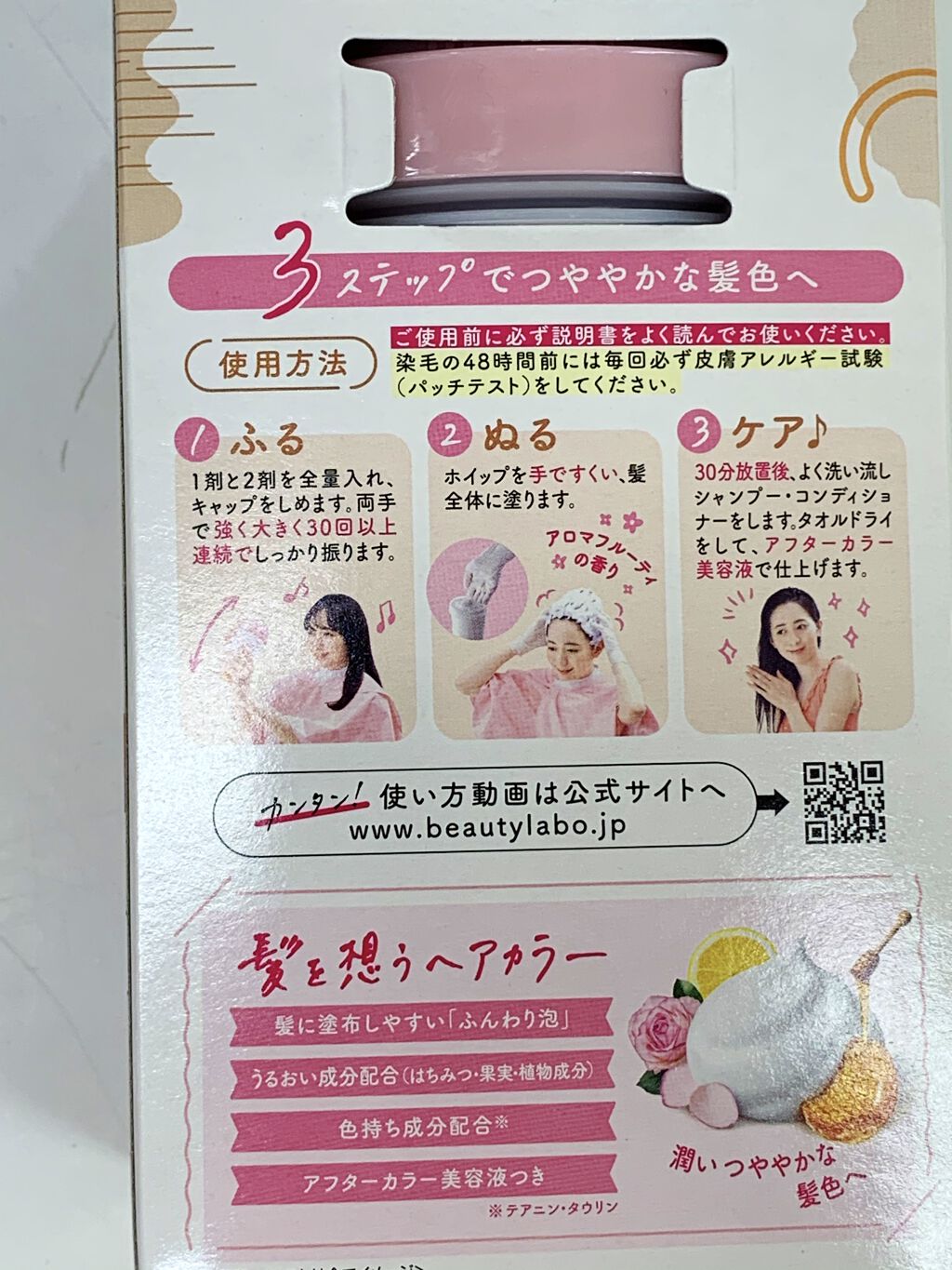 ホイップヘアカラー/ビューティラボ/ヘアカラーを使ったクチコミ（3枚目）