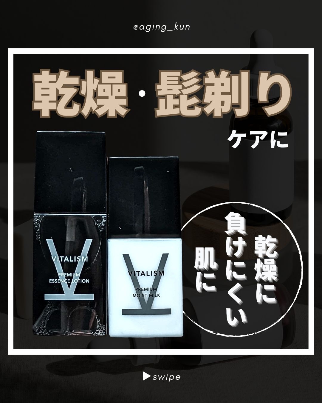 薬用 プレミアム モイストミルク/VITALISM/乳液を使ったクチコミ（1枚目）