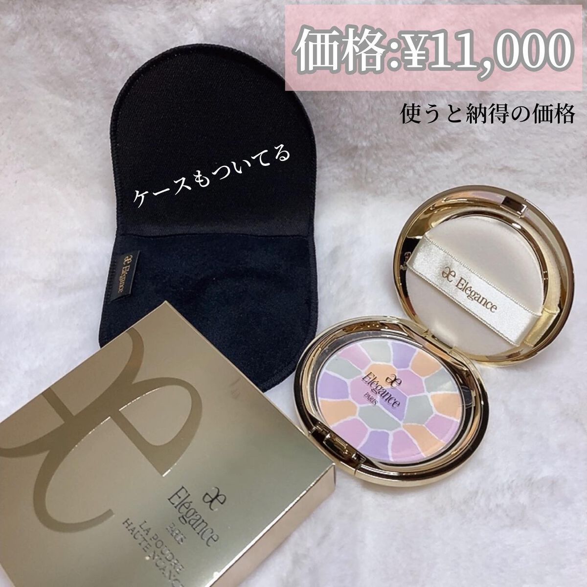 ラ プードル オートニュアンス/Elégance/プレストパウダーを使ったクチコミ（3枚目）