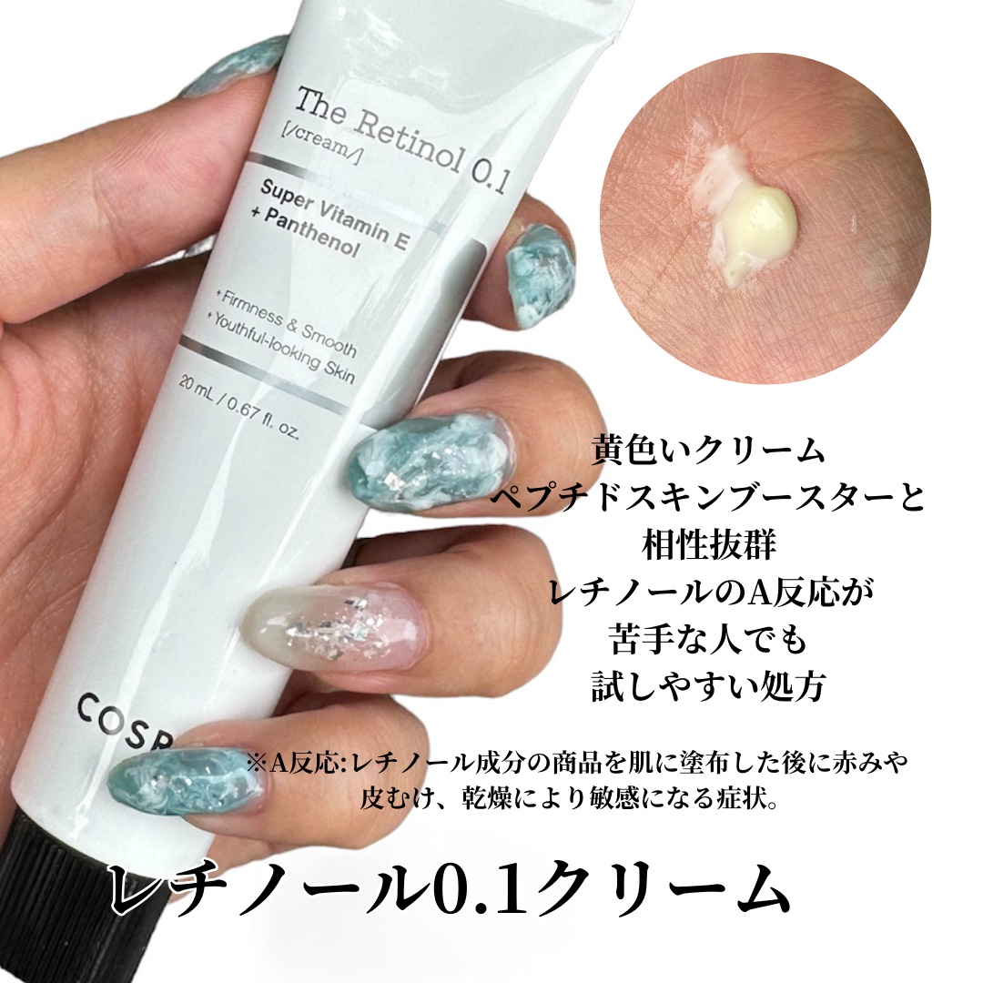 RXザ・ビタミンC23セラム/COSRX/美容液を使ったクチコミ（3枚目）