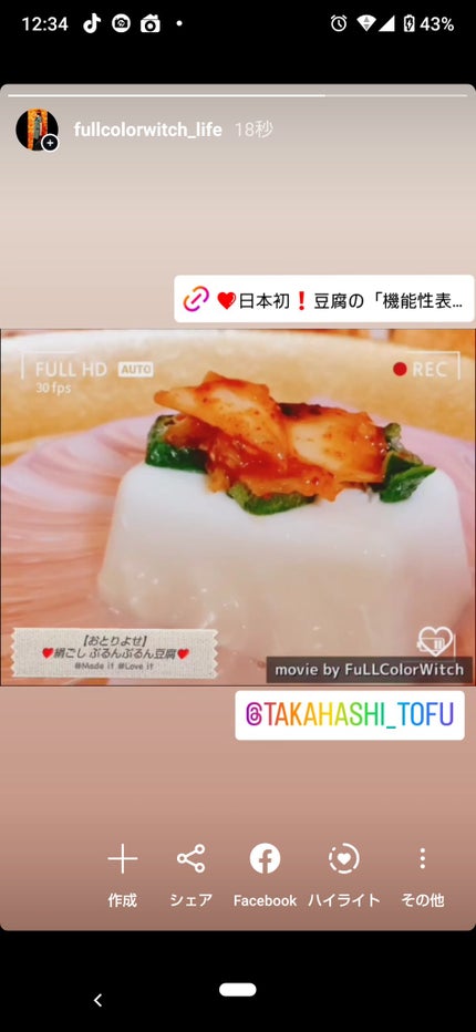 を使ったクチコミ(1枚目)