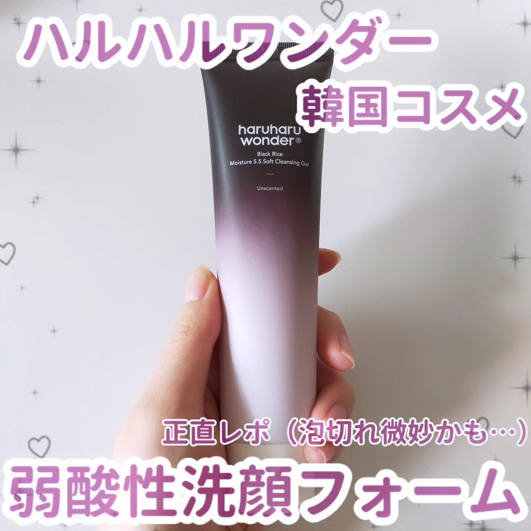 ブラックライスモイスチャー5.5ソフトクレンジングジェル/haruharu wonder/クレンジングジェルを使ったクチコミ(1枚目)