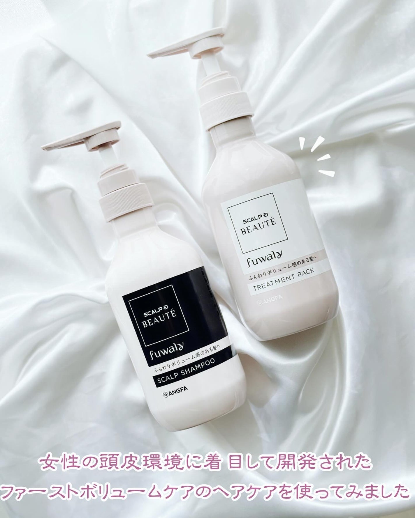 スカルプD ボーテ フワリー スカルプシャンプー/トリートメントパック/アンファー(スカルプD)/市販シャンプーを使ったクチコミ(2枚目)