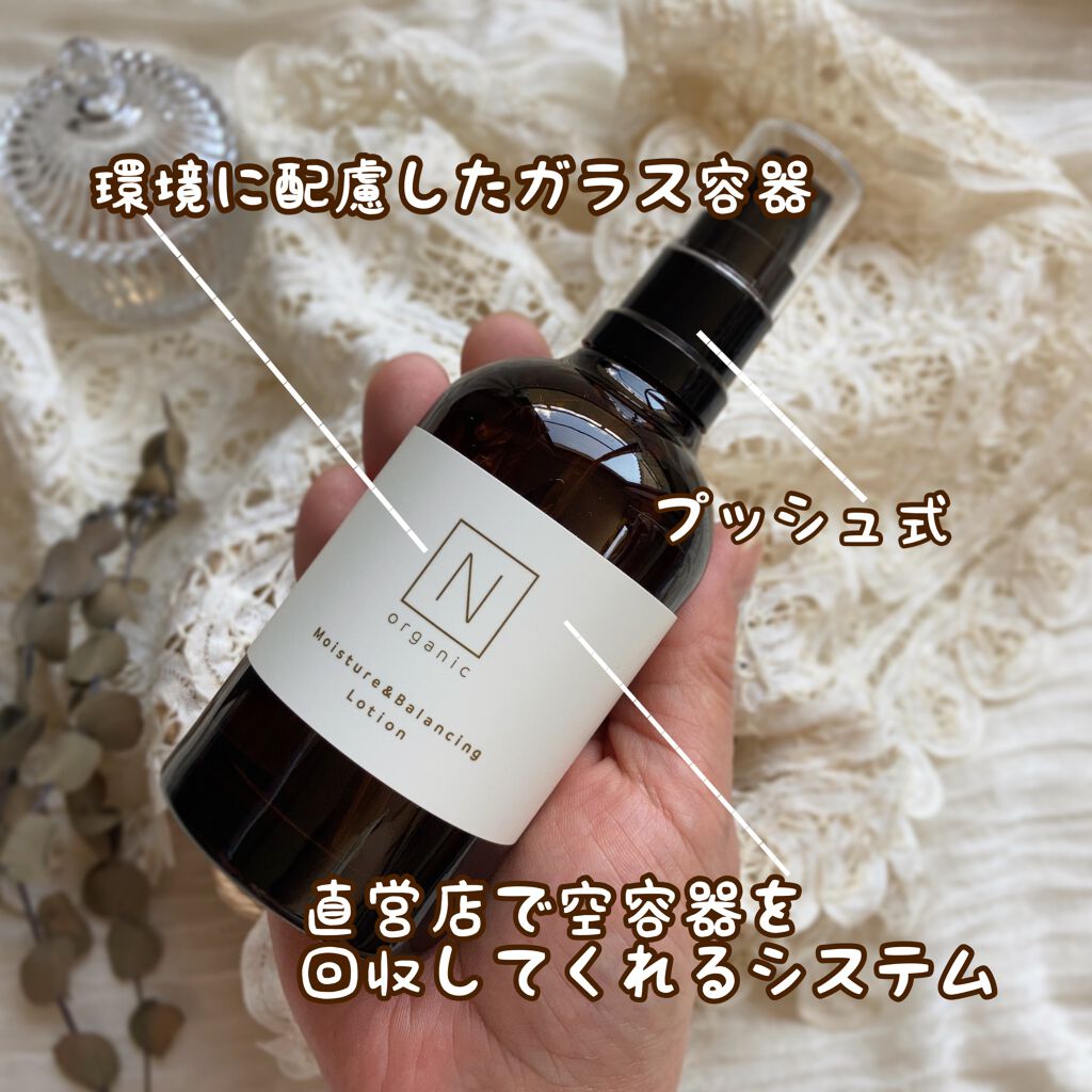 モイスチュア&バランシング ローション/N organic/化粧水を使ったクチコミ(3枚目)